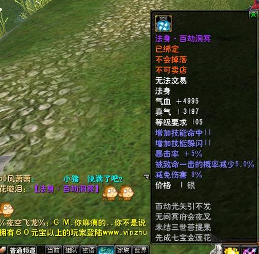 诛仙减免伤害怎么堆180缩略图