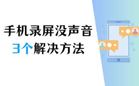 oppo录屏没有声音怎么办缩略图