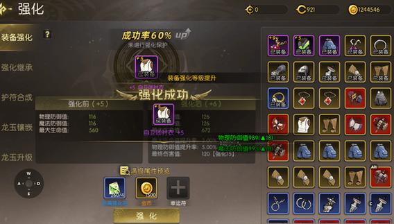 龙之谷手游平民攻略