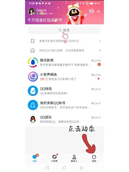 qq怎么弄回默认背景缩略图