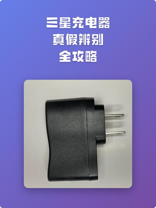 三星15w充电头真假辨别图标