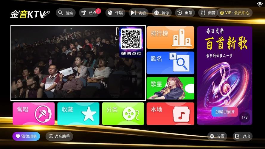 手机版ktv点歌系统缩略图