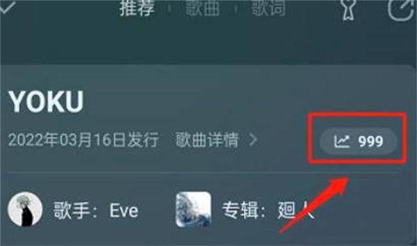 qq音乐怎么看播放次数图标