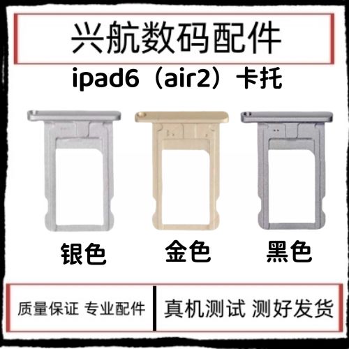 苹果平板有卡槽吗缩略图