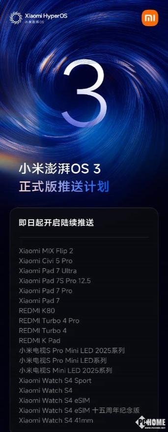 小米澎湃3.0建议更新吗