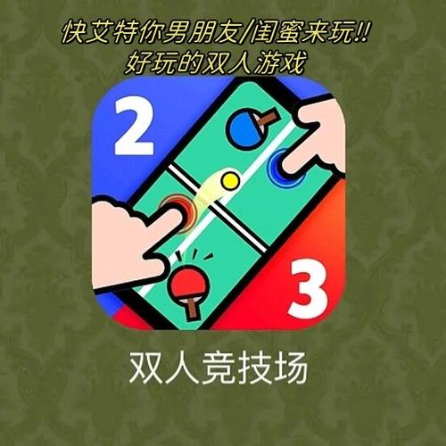 找人一起玩游戏的软件