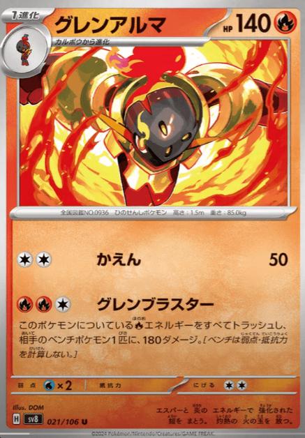 Pokemon GO的遊戲效果缩略图