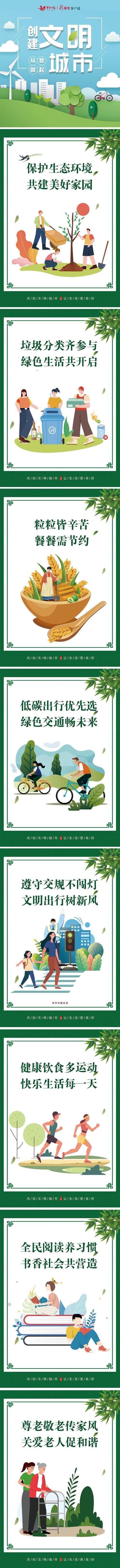 公益性广告有哪些游戏截图