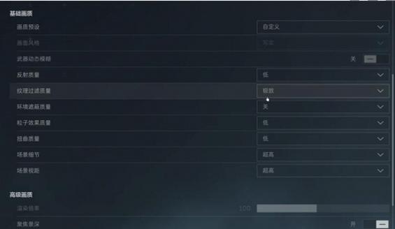 自定义修改画质三角洲游戏截图
