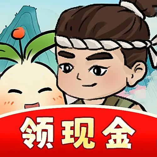 我的桃源幸福生活下载红包缩略图