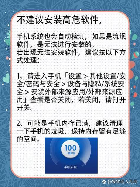 oppo手机如何禁止安装软件缩略图