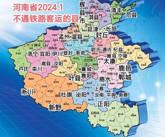 河南省交通地图缩略图