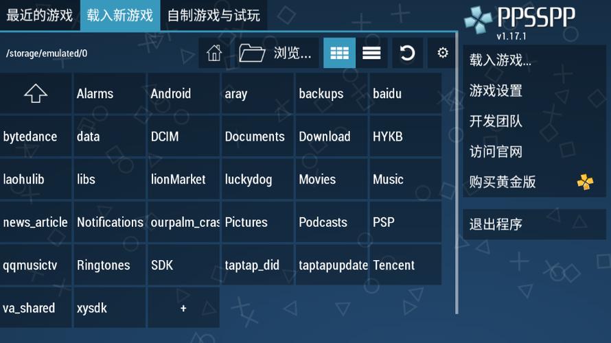 ppsspp模拟器下载中文版缩略图