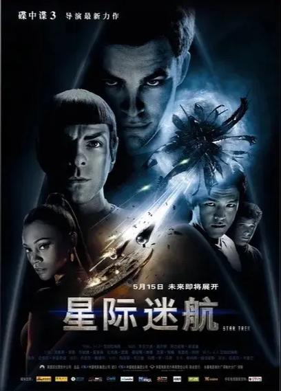 星际迷航1免费观看完整