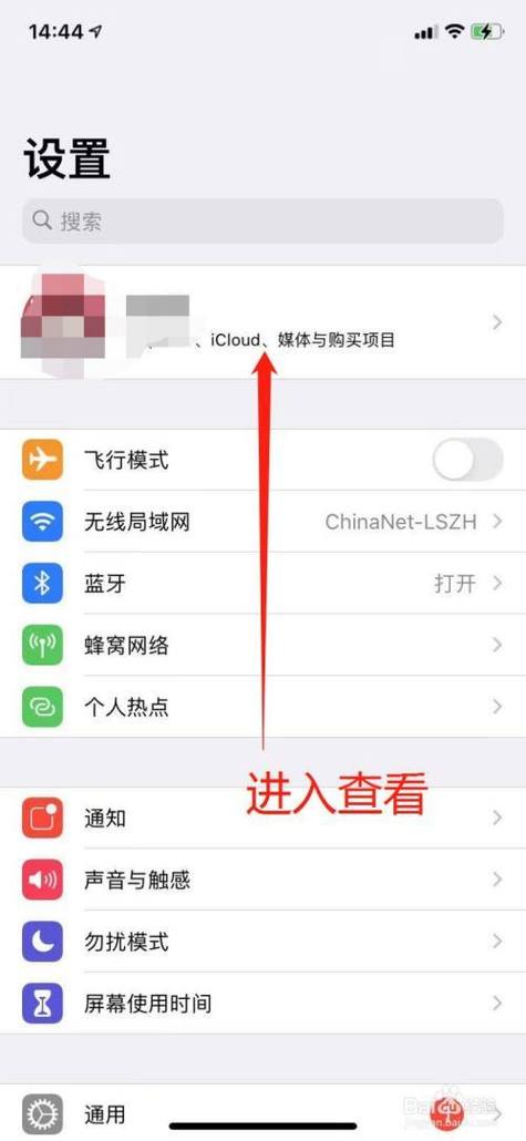 如果退掉另一个苹果手机的ID