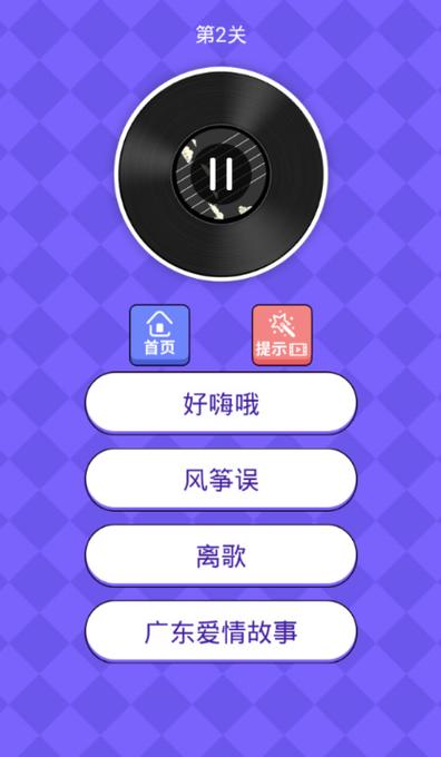 猜歌赢红包的app图标