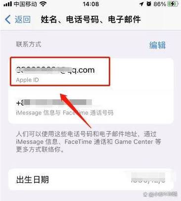 苹果通知电子邮箱