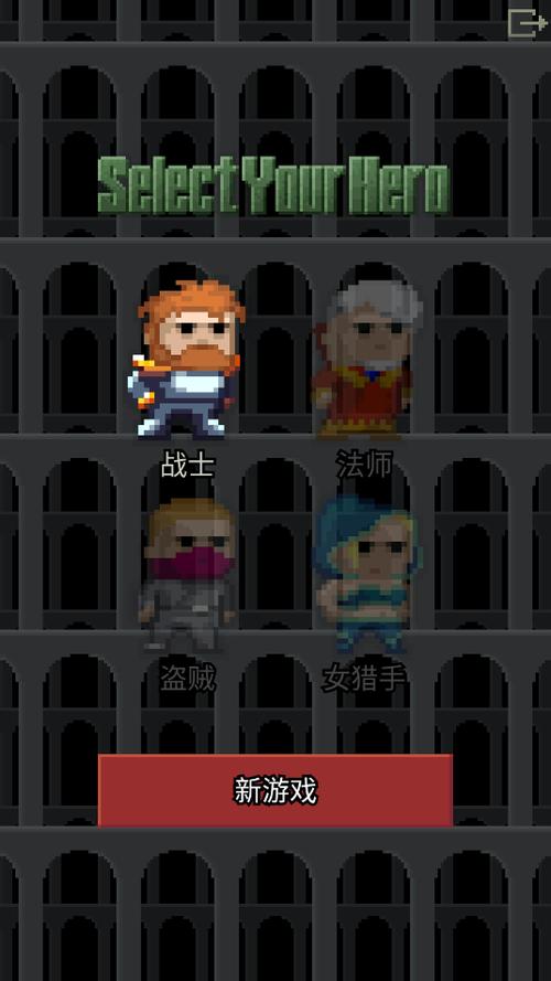 像素地牢汉化版缩略图