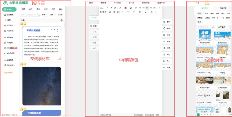第一页第二页设为一节图标