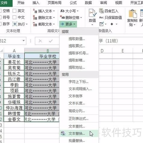excel表格括号怎么打图标