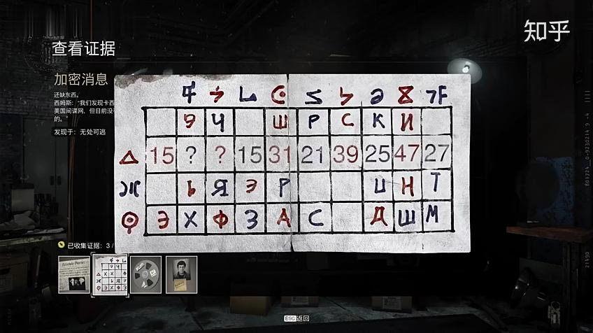 使命召唤17 密码缩略图