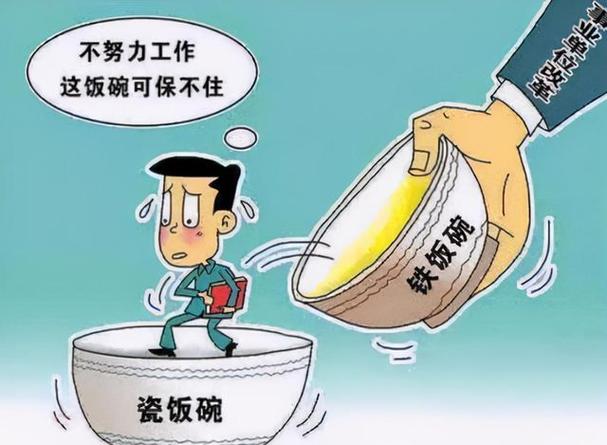 地铁调度员算铁饭碗吗缩略图