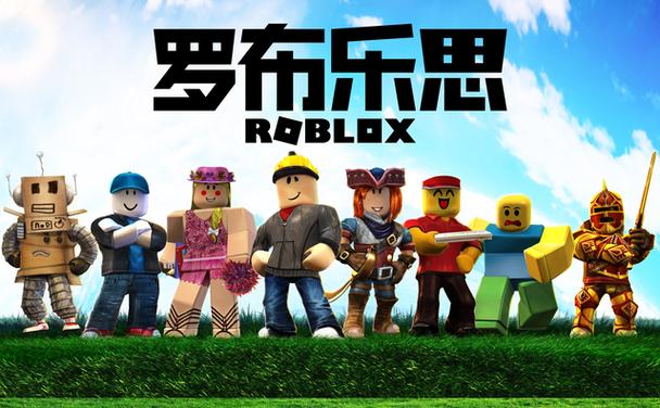 罗布乐思游戏图标