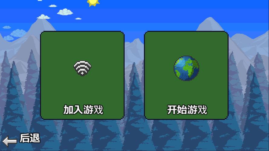 泰拉瑞亚1.2老版本游戏截图
