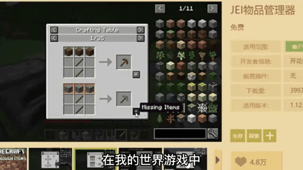 我的世界无限叠加模组游戏截图