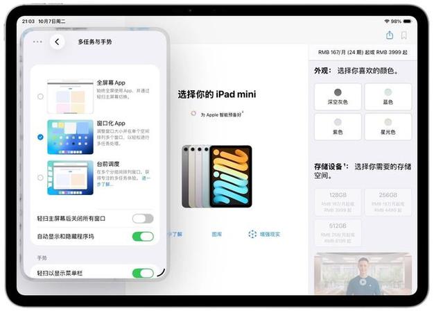 苹果平板系统最新版本