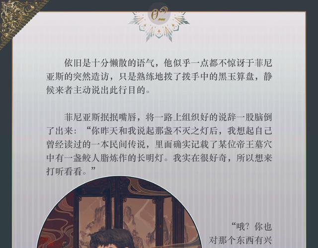 π12445教主解说缩略图