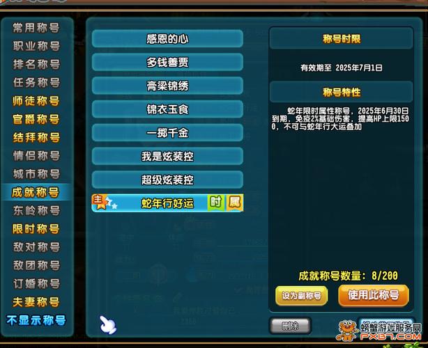 qq三国交易平台官网缩略图
