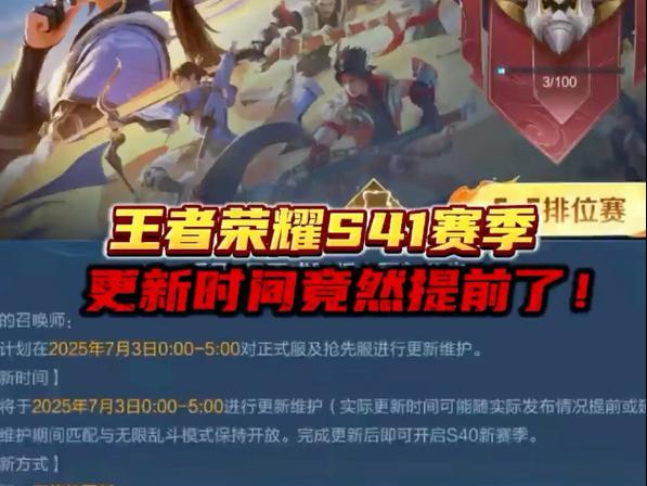 王者荣耀维护图标