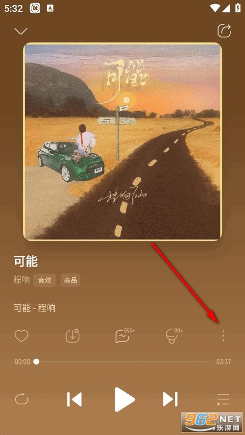 酷我音乐耗子vip吾爱破解游戏截图