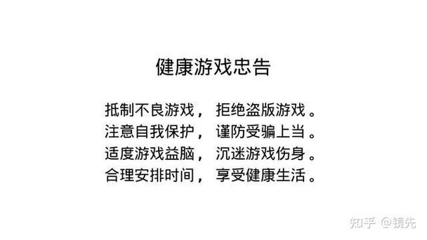 如何禁止孩子玩游戏缩略图