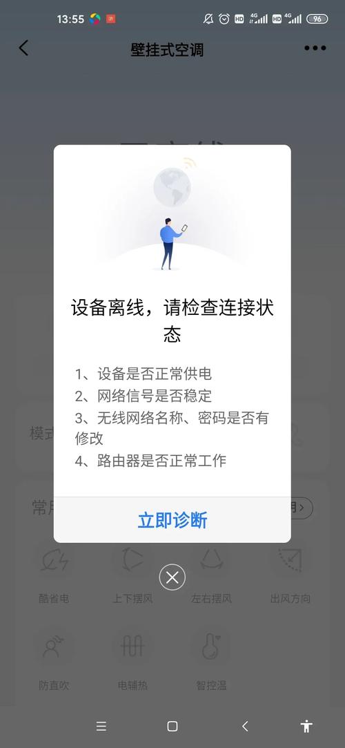 美的美居离线游戏截图