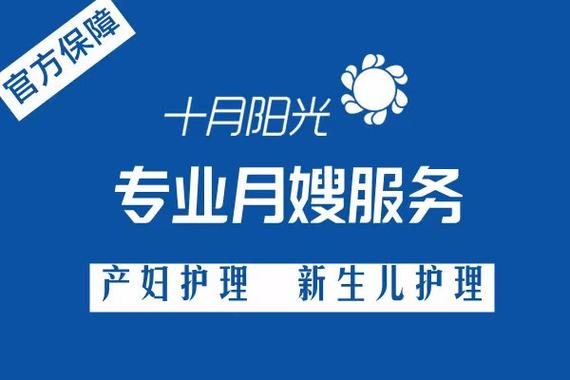 杭州月嫂公司排名前十名图标