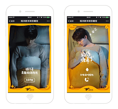 手机微信h5制作软件缩略图