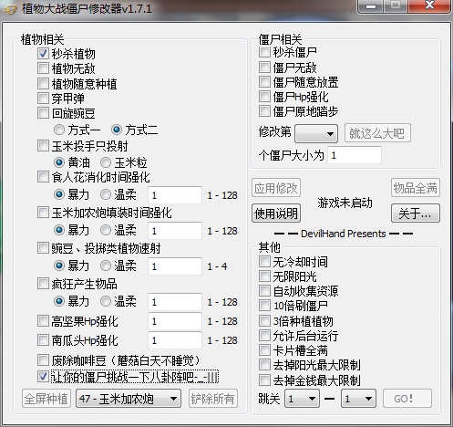 小游戏修改器软件图标