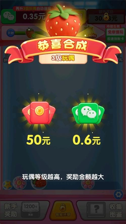 富豪大饭店红包版下载游戏截图