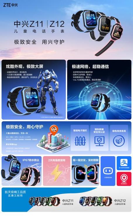 小天才z12预告图缩略图