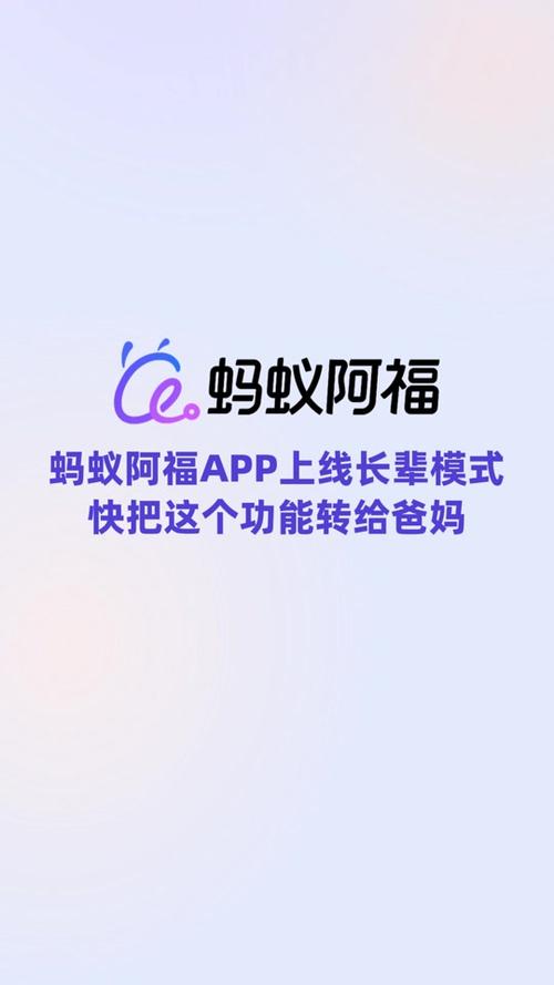 蚂蚁阿福怎么下载到手机