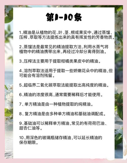 精油用什么稀释最好缩略图