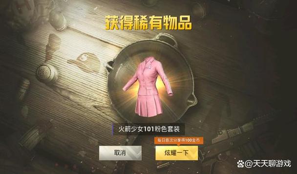吃鸡最稀有的名字
