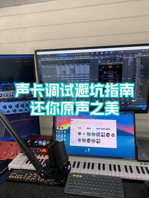 声卡一会有声一会没声缩略图
