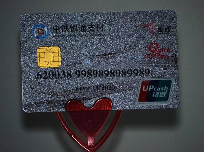 铁路会员开通要钱吗缩略图
