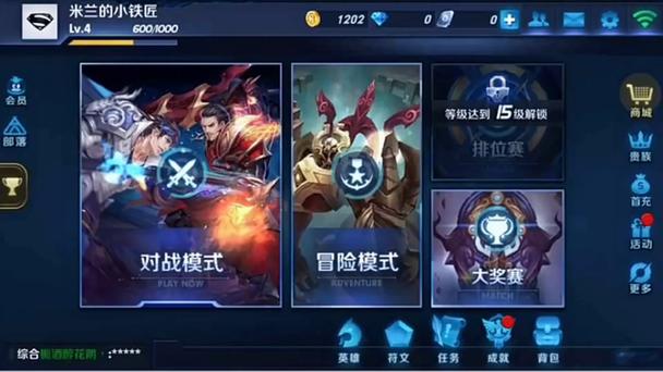 王者联盟分红图标