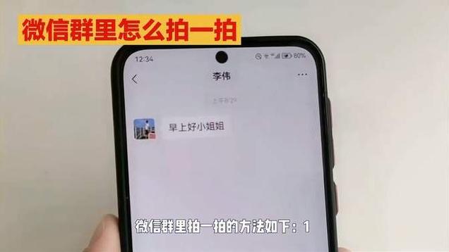 拍一拍又不说话啥意思游戏截图