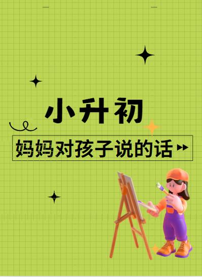 升学堂初一图标