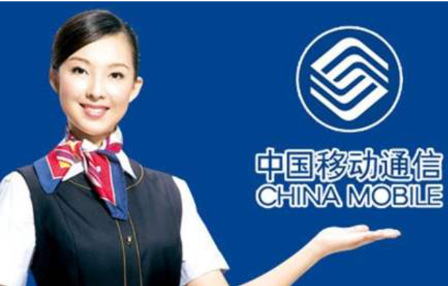 移动客服电话缩略图
